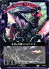  B04-068 C 処刑人の鎌シャルフリヒター 