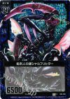  B04-068 CH 処刑人の鎌シャルフリヒター(ホロ) 