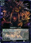  B04-071 C 不吉の王ケーニッヒ 