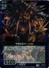  B04-071 CH 不吉の王ケーニッヒ(ホロ) 