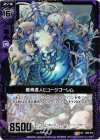  B04-072 UC 骸骨虚人ヒュージゴーレム 