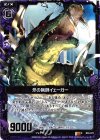  B04-073 R 牙の猟師イェーガー 