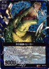 B04-073 RH 牙の猟師イェーガー(ホロ)