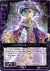  B04-076 SR 七大罪 強欲の魔人アワリティア 