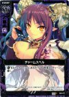  B04-077 C チャームスペル 