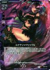  B04-079 C ルナティックシックル 