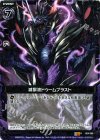  B04-080 R 滅獄波ドゥームブラスト 