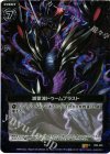 B04-080 RH 滅獄波ドゥームブラスト(ホロ)