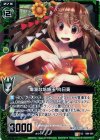  B04-081 UC 爛漫な焙烙玉 向日葵 