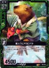  B04-083 R 獣人ウェアカピバラ 