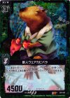  B04-083 RH 獣人ウェアカピバラ(ホロ) 