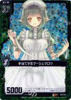  B04-084 RH 手当てするマーシュマロウ(ホロ) 