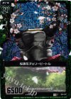  B04-087 CH 桜鍬形チェリービートル(ホロ) 