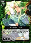  B04-088 UC マイペースなリンデン 