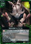  B04-089 UC 物知り長老ウェアオウル 