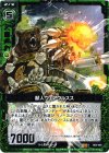  B04-090 R 獣人ウェアウルスス 