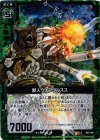  B04-090 RH 獣人ウェアウルスス(ホロ) 