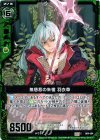  B04-094 C 無慈悲の朱槍 羽衣草 