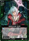  B04-094 CH 無慈悲の朱槍 羽衣草(ホロ) 