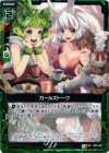 B04-097 UC ガールズトーク 