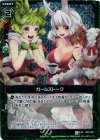  B04-097 UCH ガールズトーク(ホロ) 