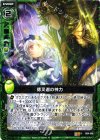  B04-098 R 徳叉迦の神力 