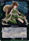  B04-099 CH しあわせタイム(ホロ) 