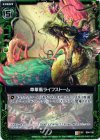  B04-100 UC 草華風ライフストーム 