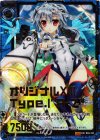 B04-102 Z/XR オリジナルXIII Type.I “A-Z”