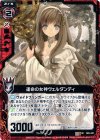  B05-001 UC 運命の女神ヴェルダンディ 