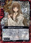  B05-001 UCH 運命の女神ヴェルダンディ(ホロ) 