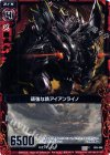  B05-006 C 頑強な鉄アイアンライノ 