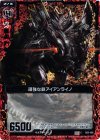  B05-006 CH 頑強な鉄アイアンライノ(ホロ) 