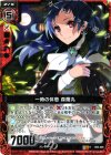  B05-009 R 一時の休息 森蘭丸 