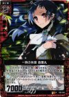  B05-009 RH 一時の休息 森蘭丸(ホロ) 