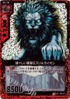  B05-011 UCH 雄々しい霊銀ミスリルライオン(ホロ) 