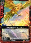  B05-012 R 狡猾な黄玉トパーズファルコン 