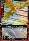 B05-012 RH 狡猾な黄玉トパーズファルコン(ホロ) 
