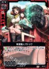  B05-013 C 発掘職人マトック 