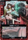 B05-013 CH 発掘職人マトック(ホロ)