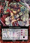  B05-019 CH ライトニングスラスト(ホロ) 