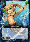  B05-022 R 花恋ウェイベル 