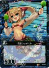  B05-022 RH 花恋ウェイベル(ホロ) 