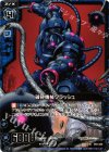  B05-026 UC 破砕機械クラッシュ 