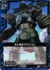  B05-027 R 巨大芸術フランシウム 