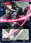  B05-028 C ソニックガンナー シリウス 
