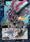  B05-029 R バトルヒーロー グライド 