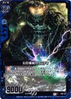  B05-031 C 災厄機械カラミティ 