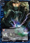 B05-031 CH 災厄機械カラミティ(ホロ) 