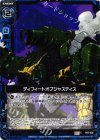  B05-038 C ディフィートオブジャスティス 